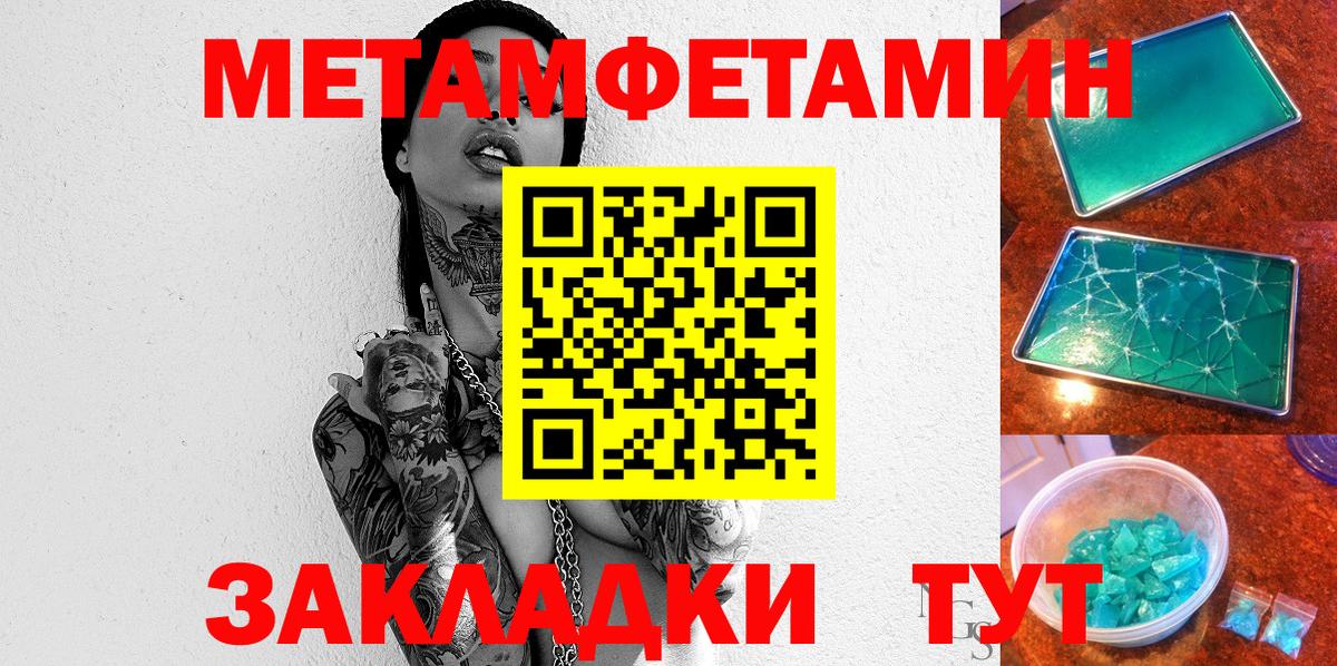 АМФЕТАМИН 98%  АМФЕТАМИН  Усть-Кут  Вход с VPN 
