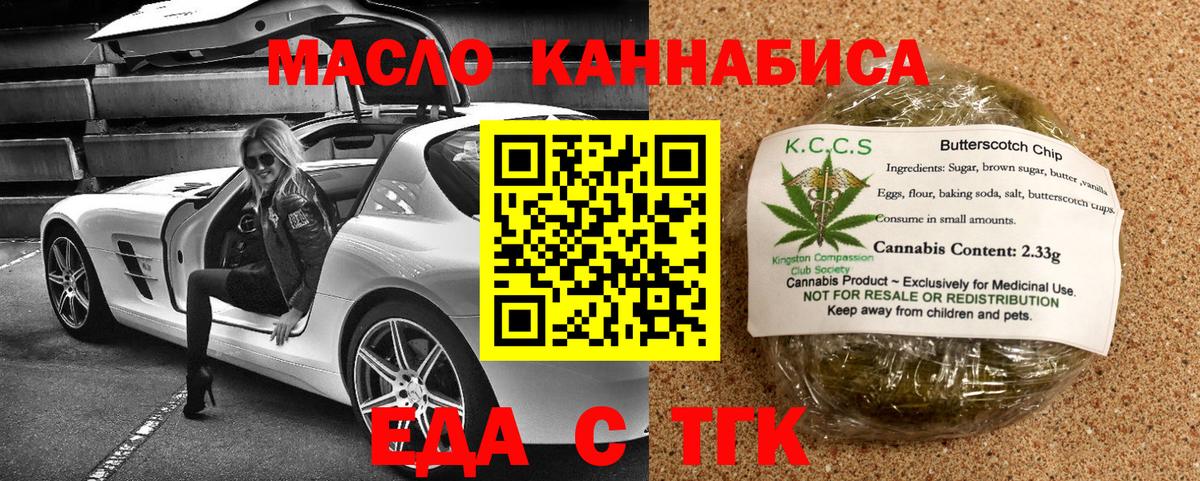 Печенье с ТГК конопля  Вход с VPN  Усть-Кут 