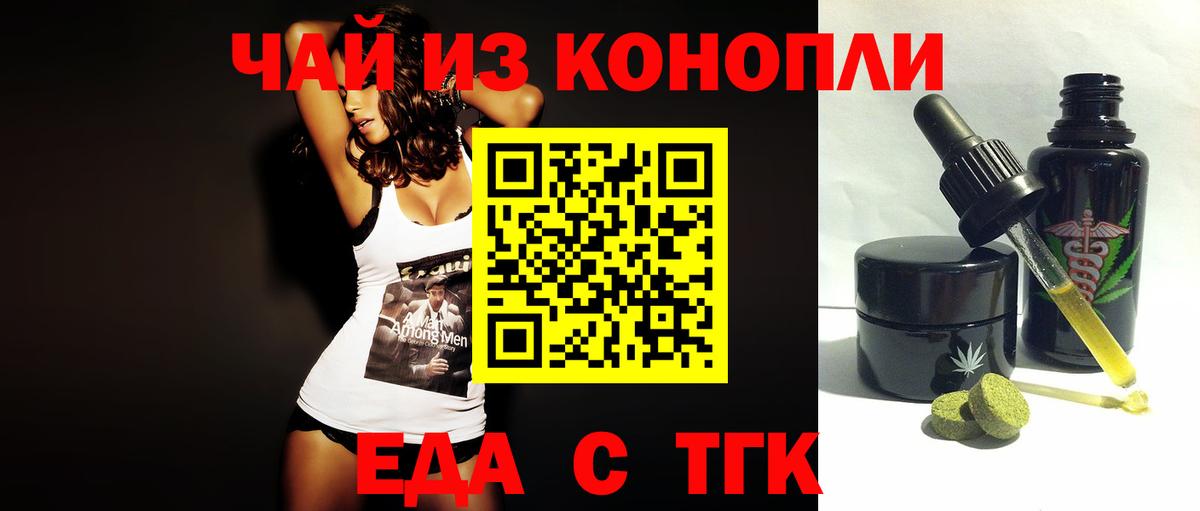 Canna-Cookies конопля Усть-Кут