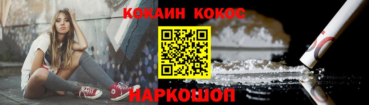 КОКАИН 98% Усть-Кут