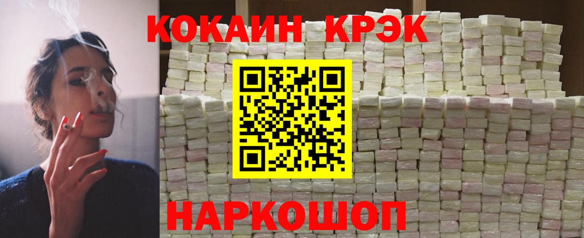 Кокаин 97%  КОКАИН  КОКАИН Эквадор  Усть-Кут  Вход с VPN 