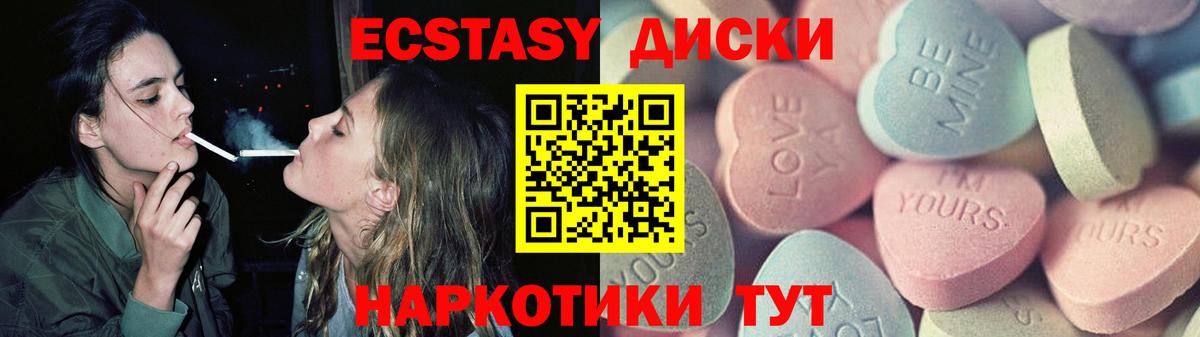 Усть-Кут  Ecstasy VHQ  ЭКСТАЗИ таблы  Вход с VPN 