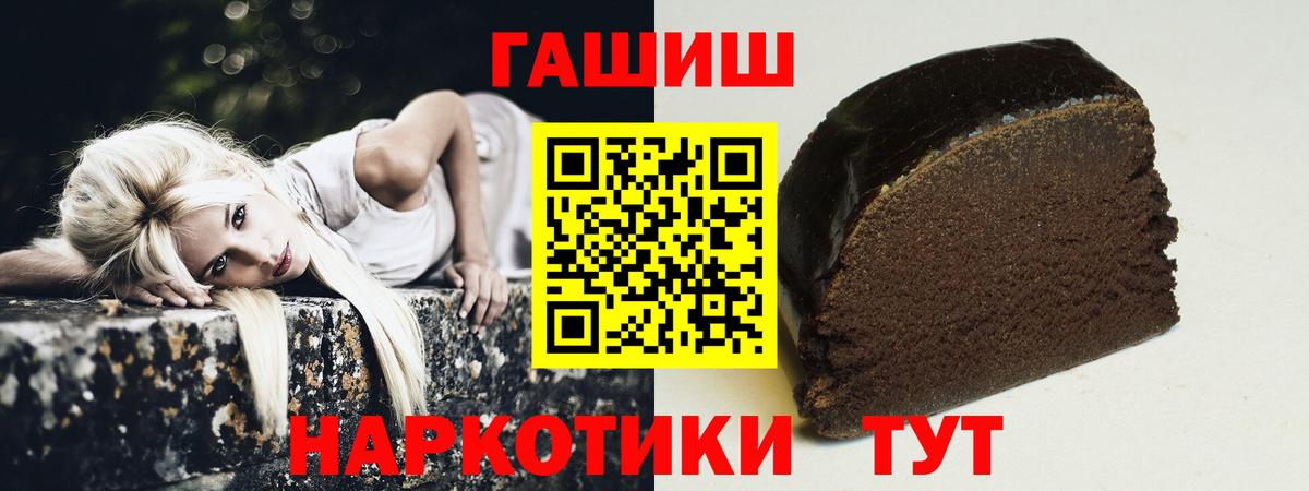 ГАШИШ ice o lator Усть-Кут