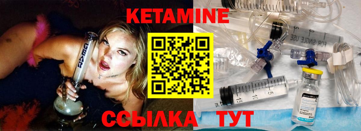 Усть-Кут  КЕТАМИН ketamine  Вход с VPN 