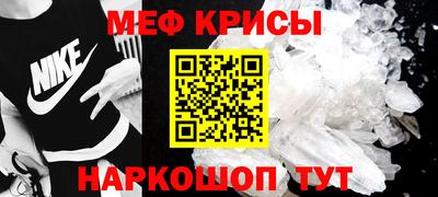 мяу мяу мука Краснознаменск
