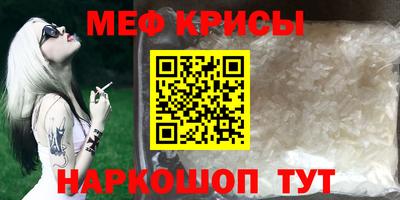 мяу мяу мука Краснознаменск