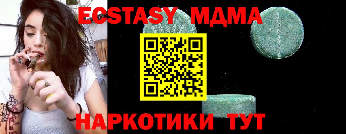 Усть-Кут  МДМА молли  MDMA crystal  Вход с VPN 