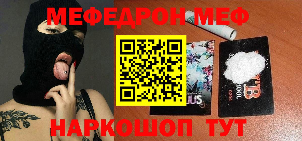 Мефедрон  Усть-Кут