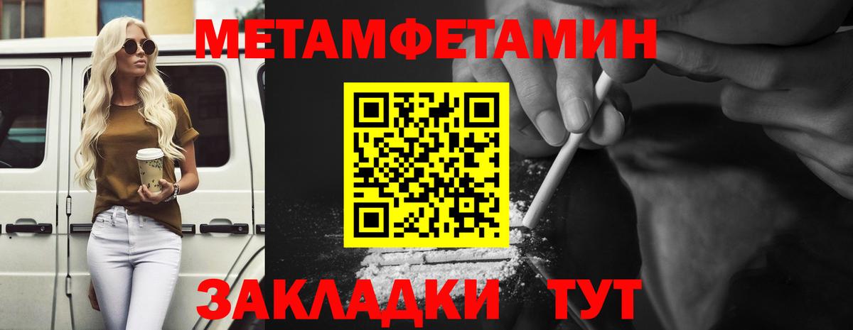 Первитин Декстрометамфетамин 99.9%  Первитин Декстрометамфетамин 99.9%  Вход с VPN  Усть-Кут 