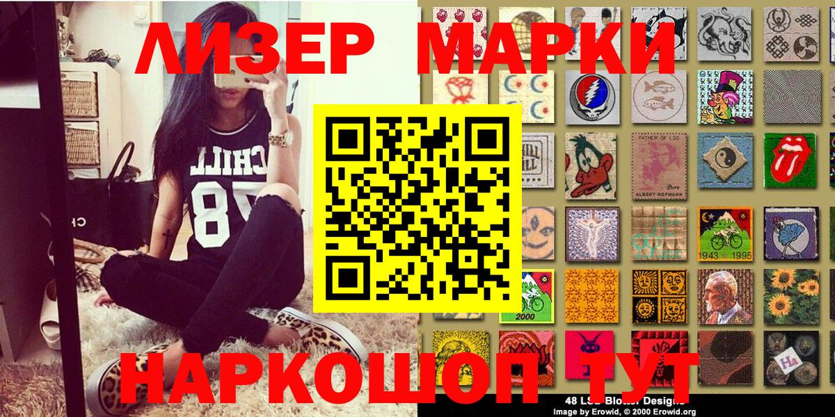 Усть-Кут  Наркотические марки 1,5мг  Вход с VPN 
