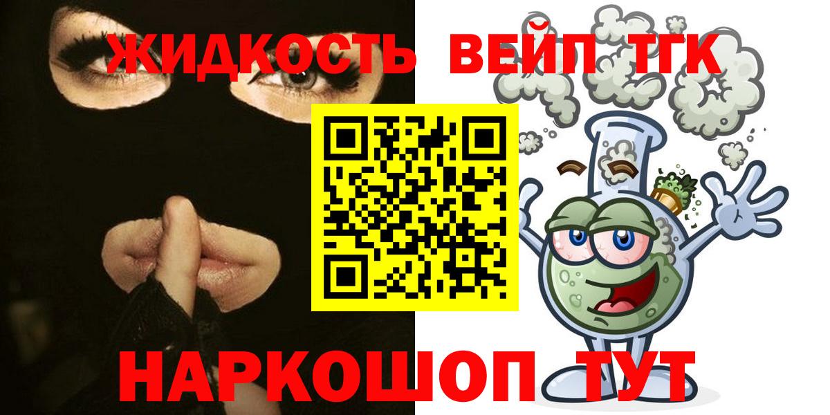 ТГК гашишное масло  Дистиллят ТГК концентрат  Усть-Кут  Вход с VPN 