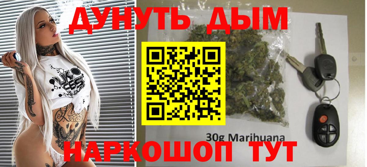 Усть-Кут  Канабис THC 21%  Вход с VPN  Бошки марихуана тримм  Конопля тримм 